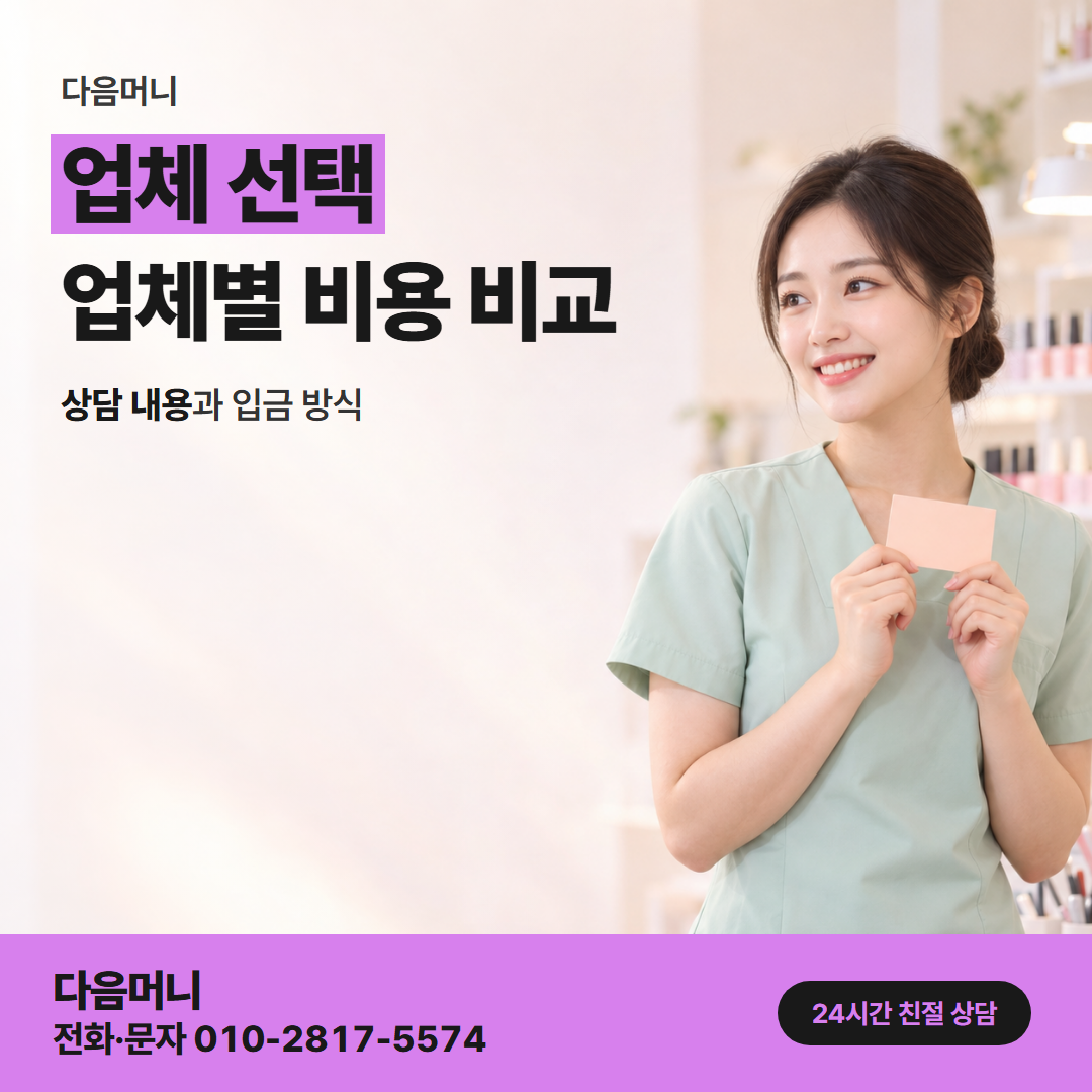 다음머니 사당카드깡 카드별 승인 단위를 묻는 업체